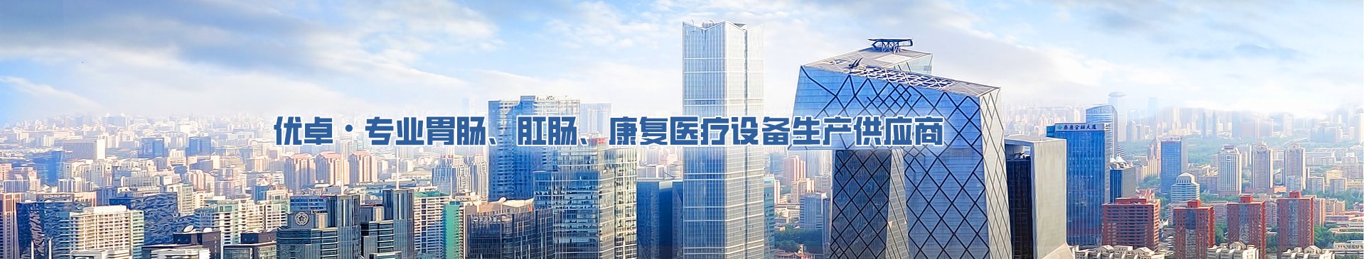 中頻治療儀（旗艦款）