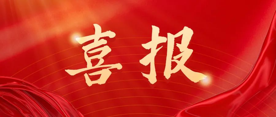 熱烈祝賀松夏集團(tuán)腸道水療機(jī)耗材在廣州市醫(yī)用耗材交易采購平臺掛網(wǎng)成功！