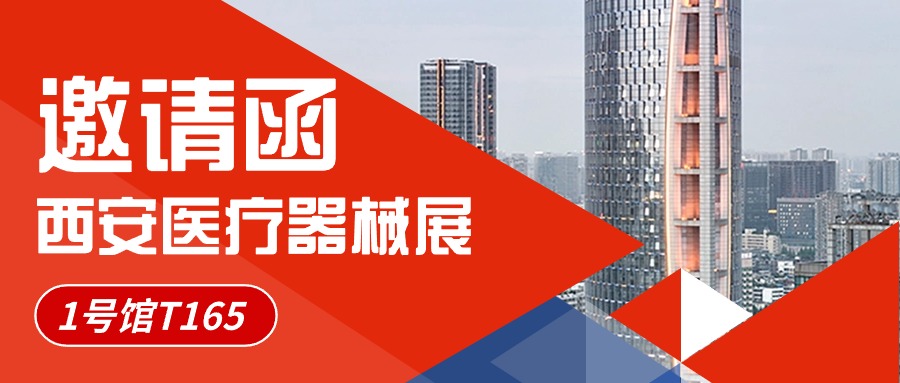 展會現(xiàn)場 | 西安相聚，直擊現(xiàn)場！