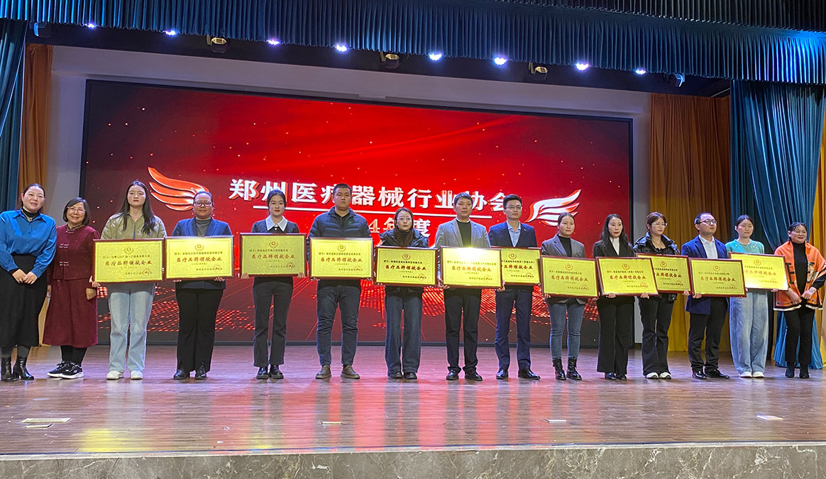 祝賀！松夏醫(yī)療攜德恩醫(yī)療在2024鄭州醫(yī)療器械行業(yè)協(xié)會(huì)榮獲雙冠：“醫(yī)療品牌領(lǐng)航企業(yè)”與“高質(zhì)量發(fā)展示范企業(yè)”