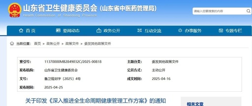 衛(wèi)健委發(fā)文，支持部分二級(jí)及以下醫(yī)療衛(wèi)生機(jī)構(gòu)轉(zhuǎn)型為康復(fù)醫(yī)院，加強(qiáng)醫(yī)療機(jī)構(gòu)體重管理門(mén)診建設(shè)