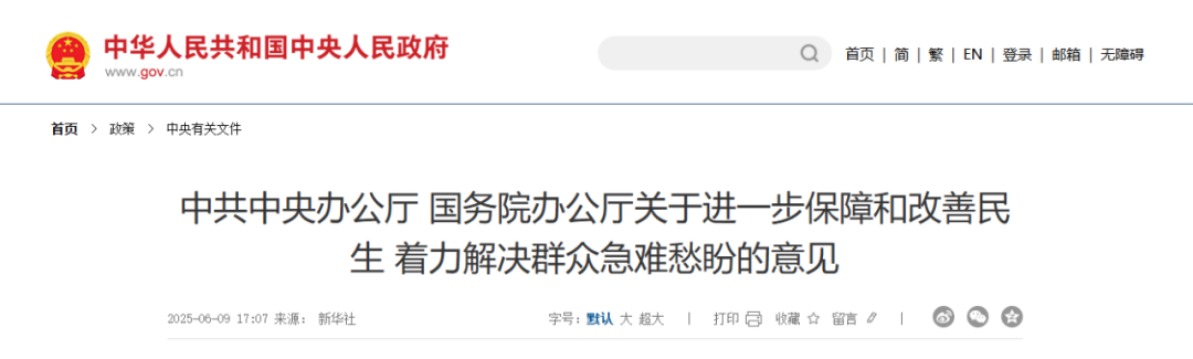 中辦、國(guó)辦重磅發(fā)文，明確基層醫(yī)療發(fā)展三大信號(hào)！
