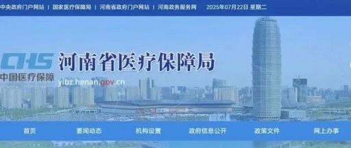 醫(yī)保局正式通知：康復科新收費項目價格開始執(zhí)行！